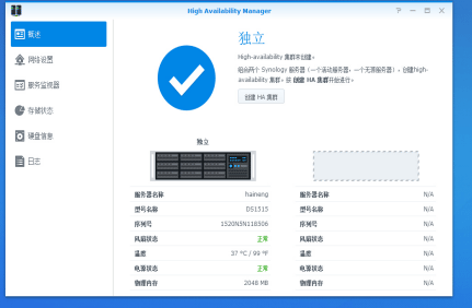 群暉NAS技術支持 - 買群暉NAS找廣州天翱信息科技有限公司